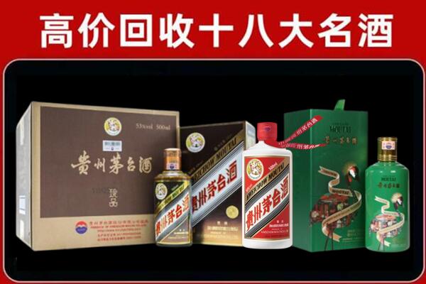 平顶山回收铁盖茅台酒
