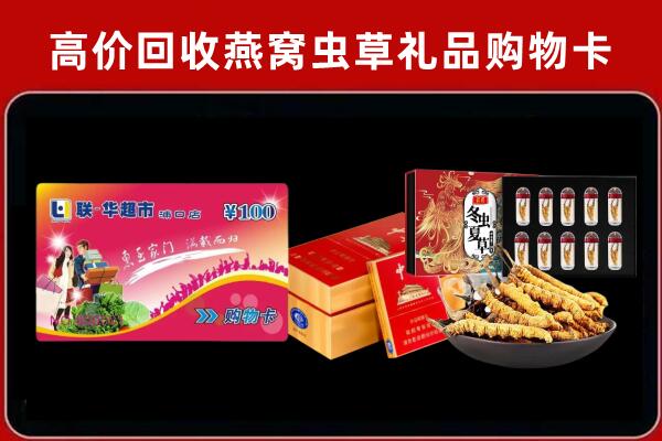 平顶山回收礼品卡